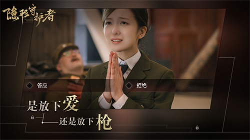 隐形守护者 安卓版v1.0.19.0Build598